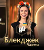 Classic Ukrainian Blackjack 1
