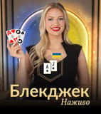 Classic Ukrainian Blackjack 2