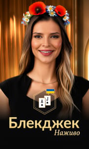 Classic Ukrainian Blackjack 1