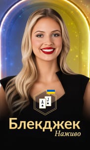 Classic Ukrainian Blackjack 2