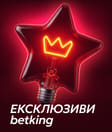 Ексклюзиви betking